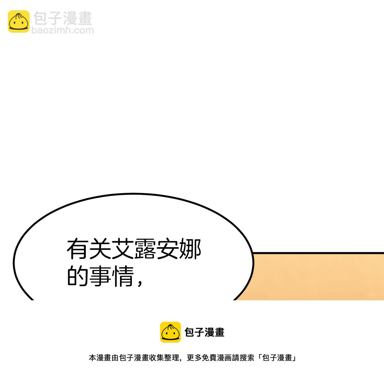 《皇女不想开挂了》第15话 心动了！ 第45页