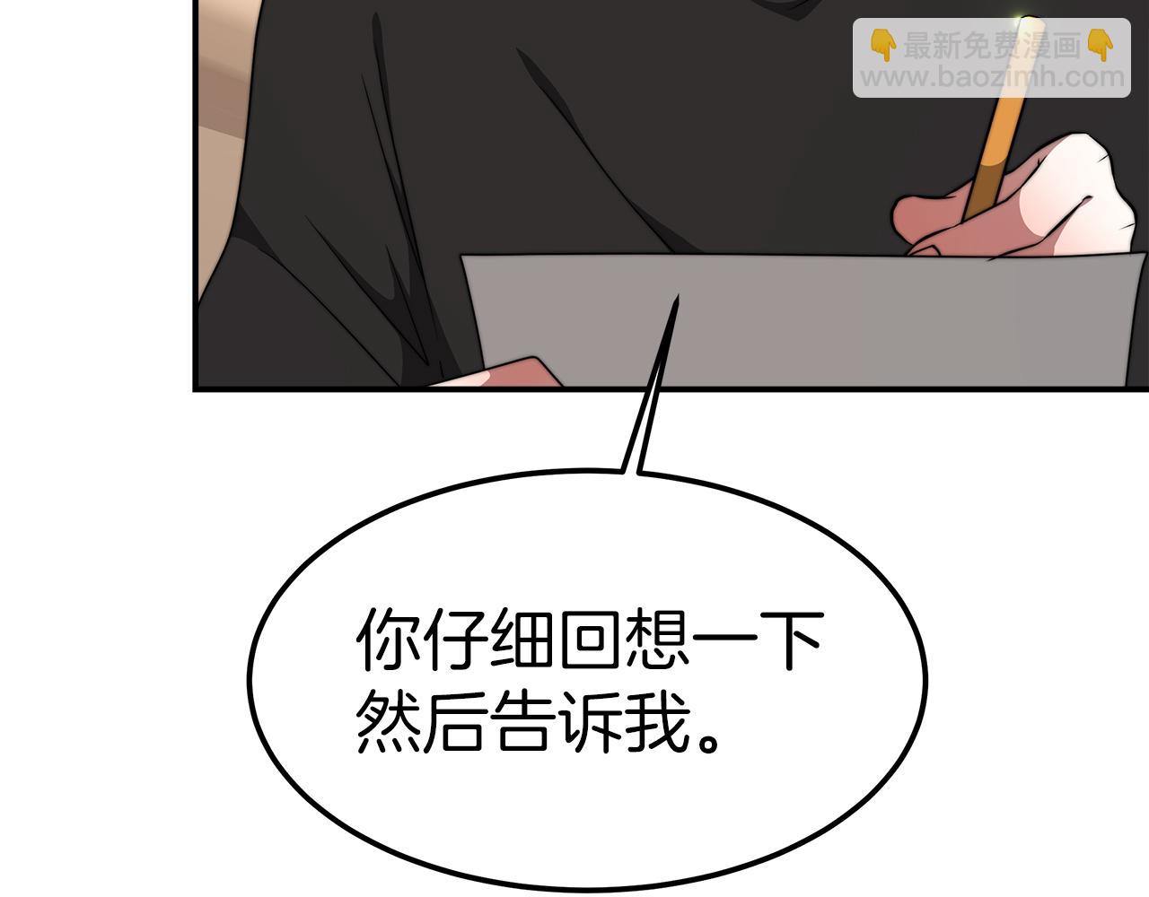 《皇女不想开挂了》第15话 心动了！ 第47页