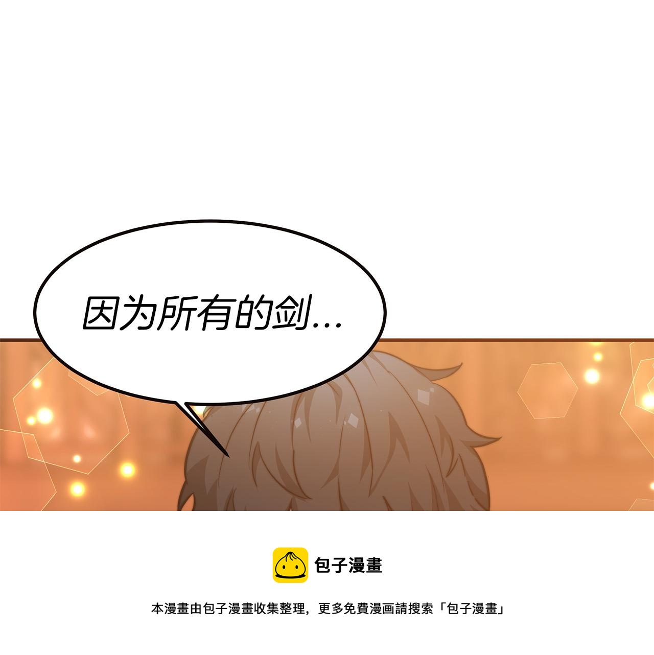 《皇女不想开挂了》第15话 心动了！ 第5页