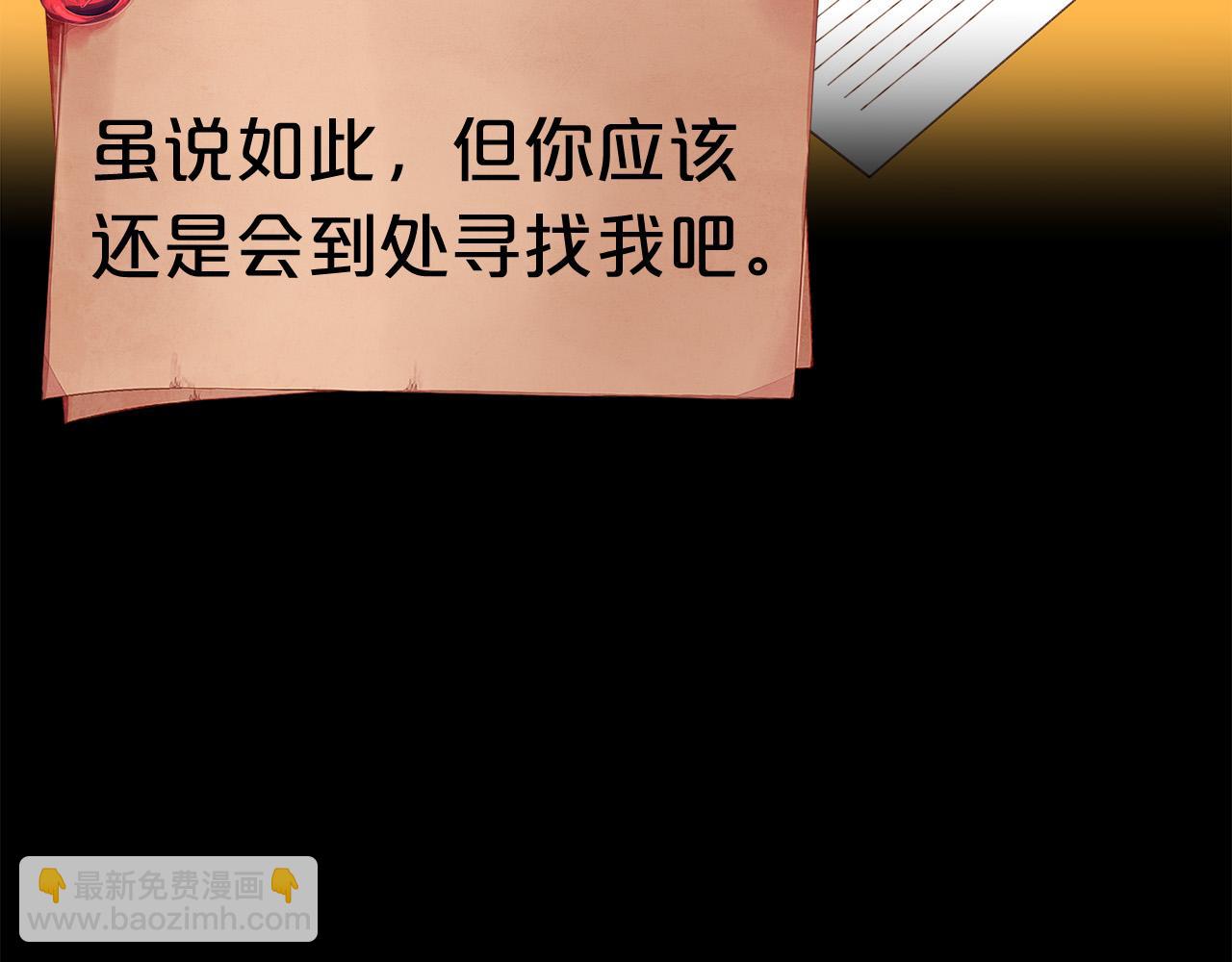 《皇女不想开挂了》第14话 卖萌的弟弟！ 第11页
