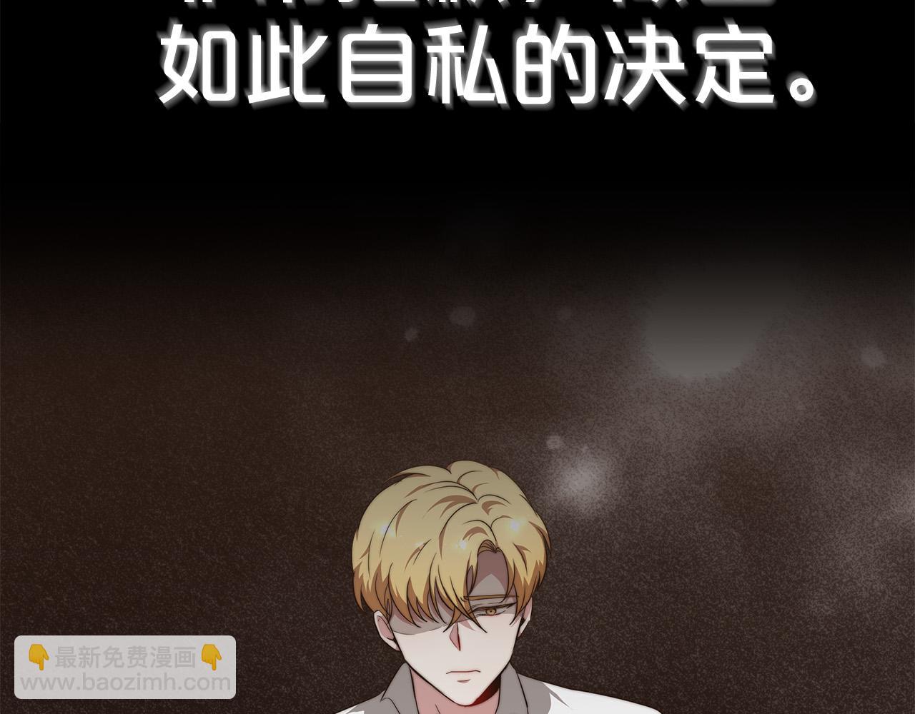 《皇女不想开挂了》第14话 卖萌的弟弟！ 第13页