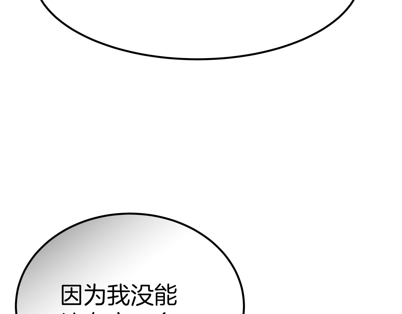 《皇女不想开挂了》第14话 卖萌的弟弟！ 第26页