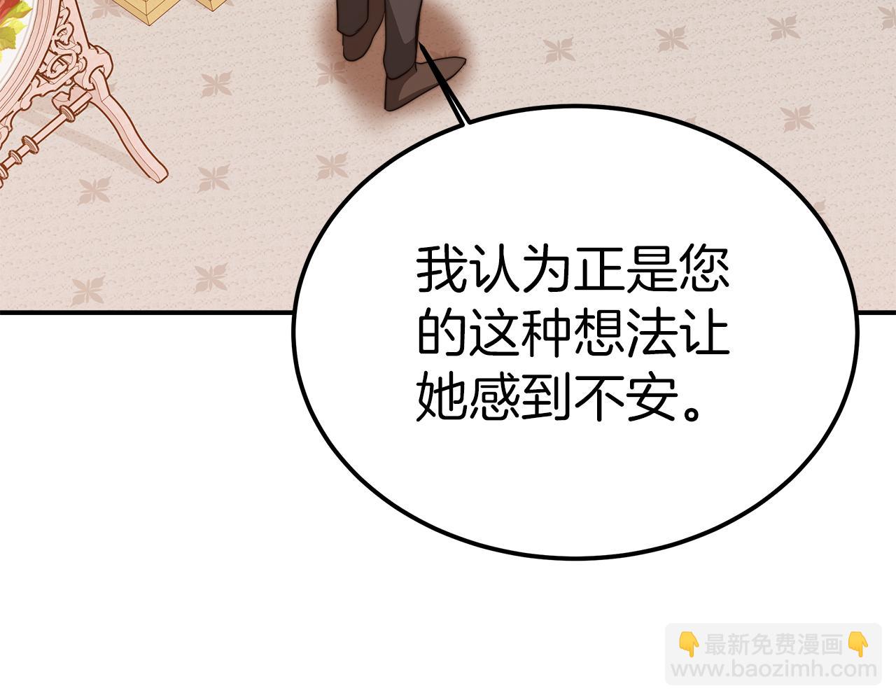 《皇女不想开挂了》第14话 卖萌的弟弟！ 第29页