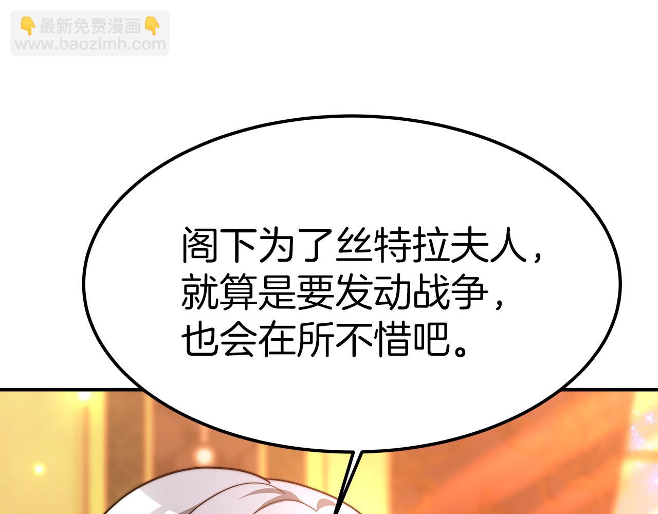《皇女不想开挂了》第14话 卖萌的弟弟！ 第31页
