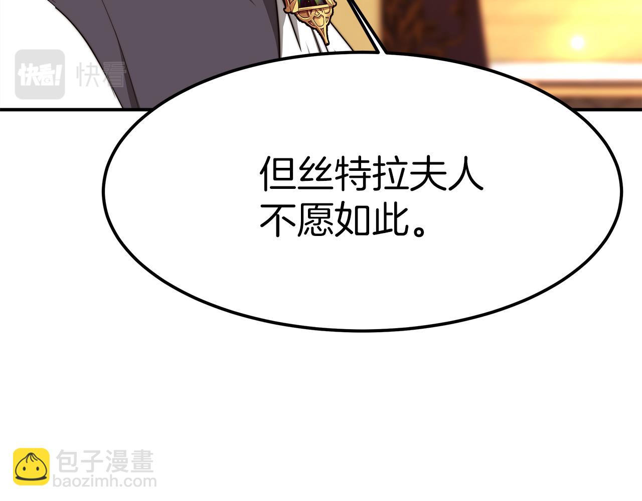 《皇女不想开挂了》第14话 卖萌的弟弟！ 第33页