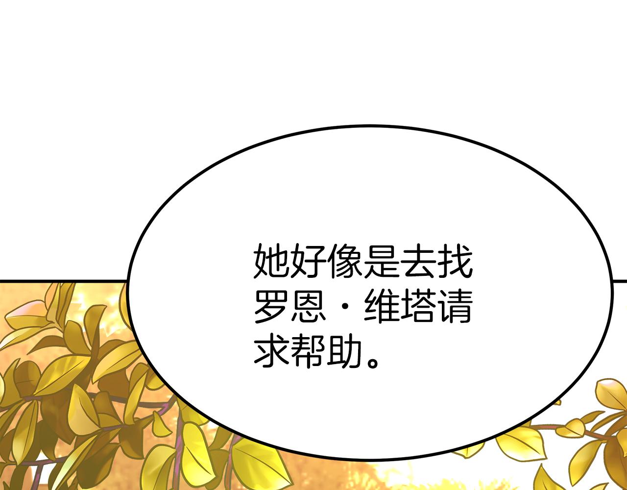 《皇女不想开挂了》第14话 卖萌的弟弟！ 第34页