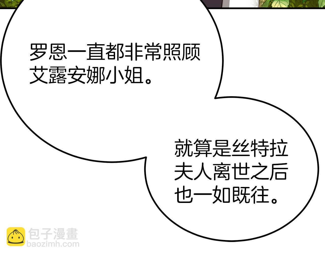 《皇女不想开挂了》第14话 卖萌的弟弟！ 第37页