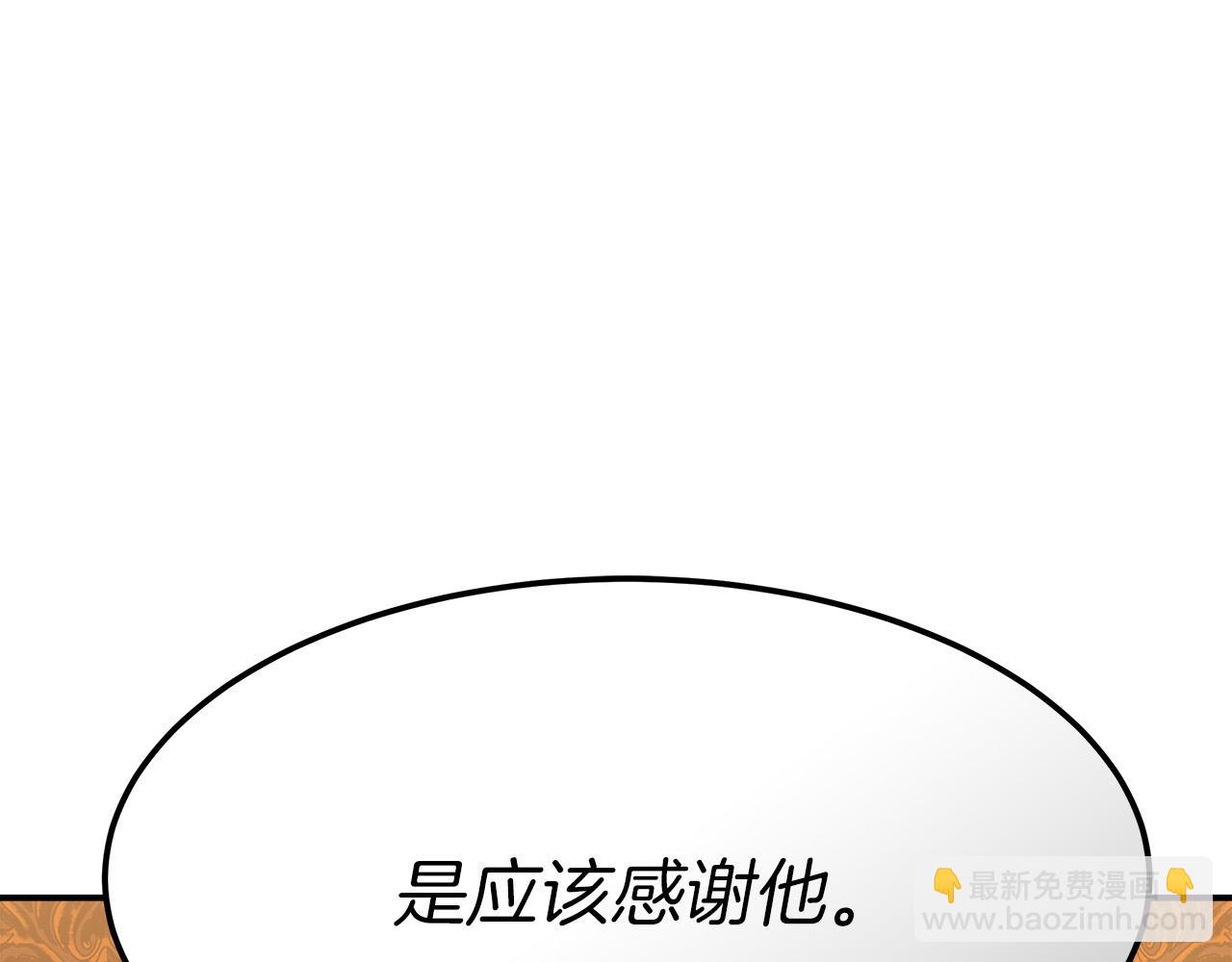 《皇女不想开挂了》第14话 卖萌的弟弟！ 第39页