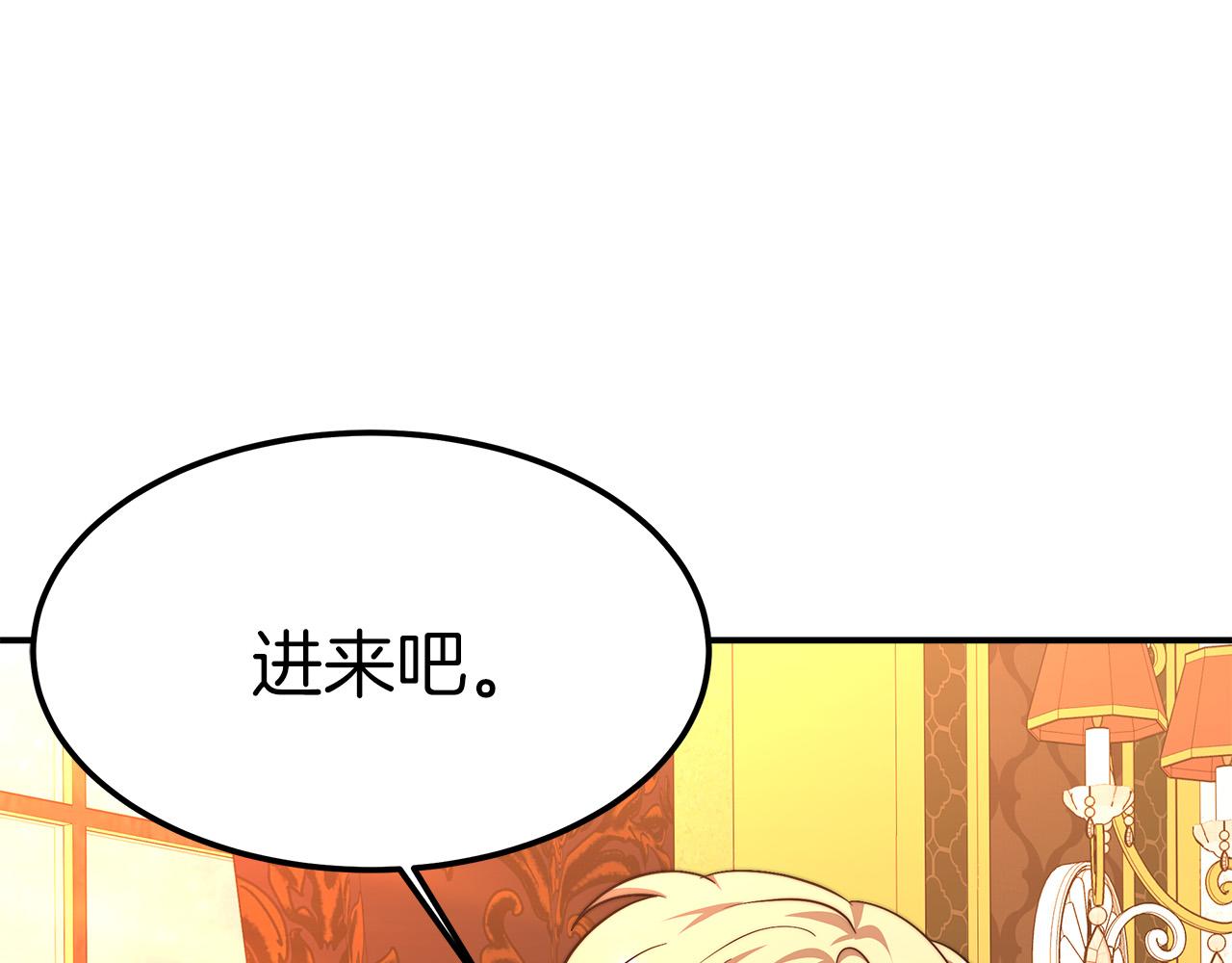 《皇女不想开挂了》第14话 卖萌的弟弟！ 第46页
