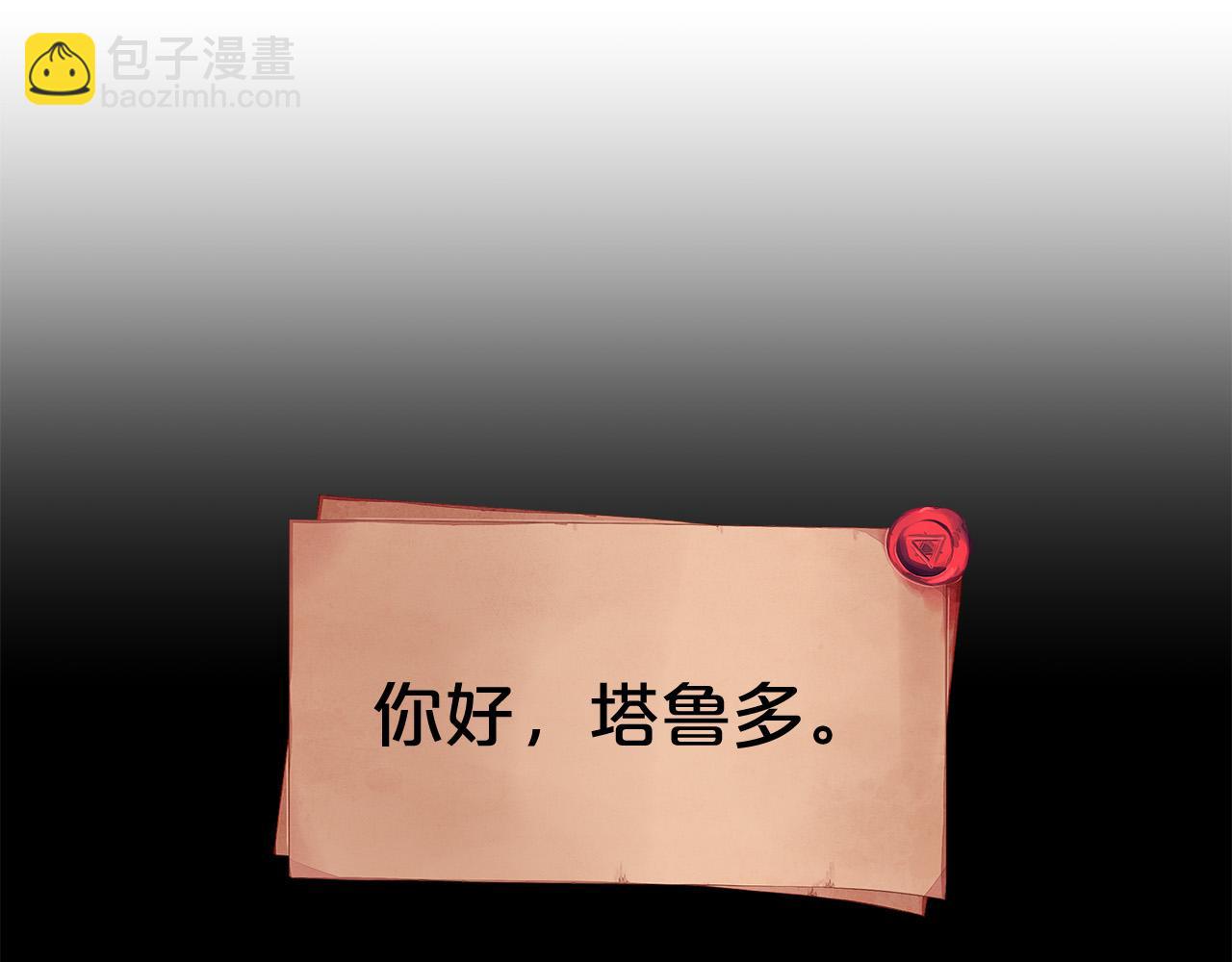 《皇女不想开挂了》第14话 卖萌的弟弟！ 第5页