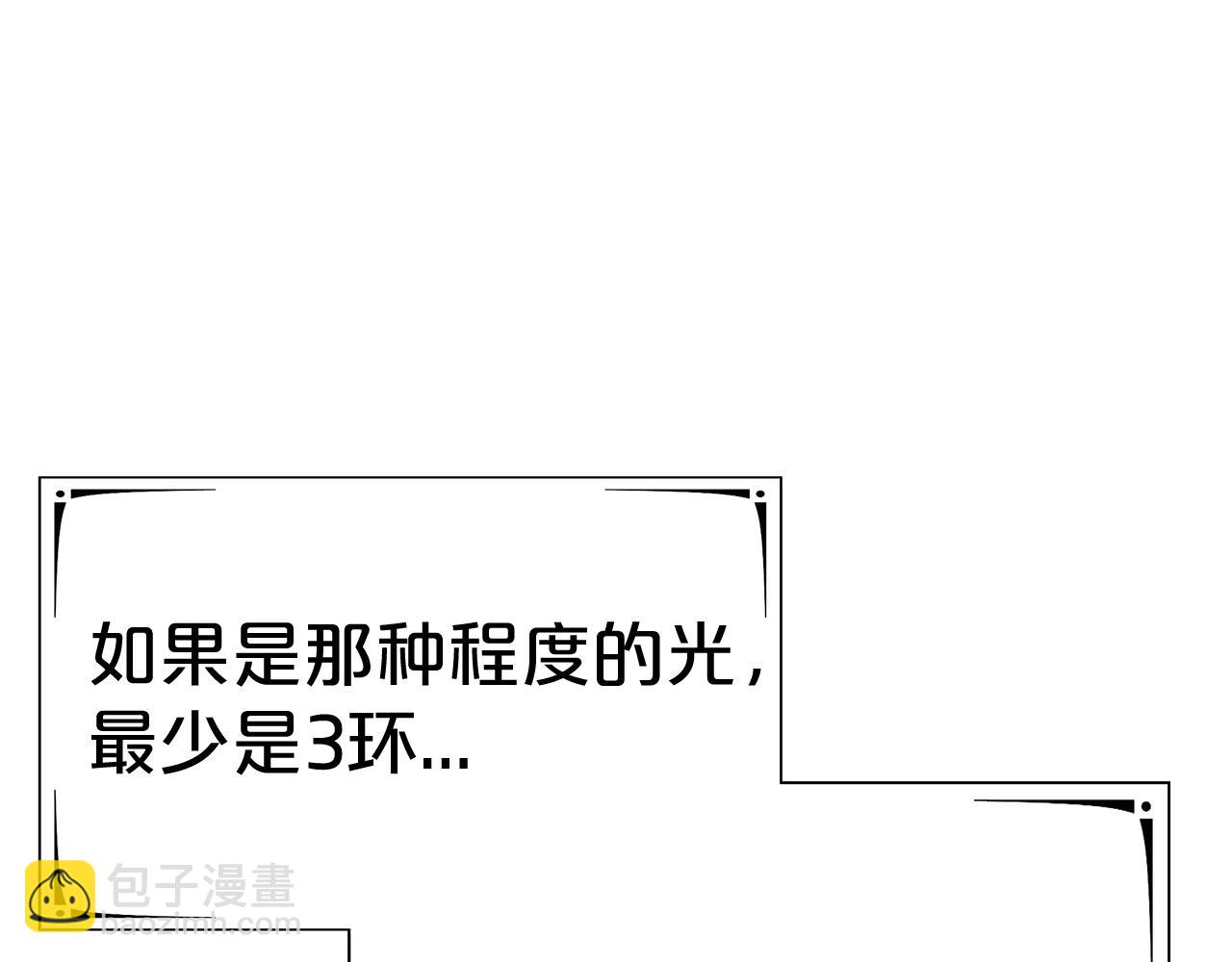 《皇女不想开挂了》第12话 要发财了！ 第20页