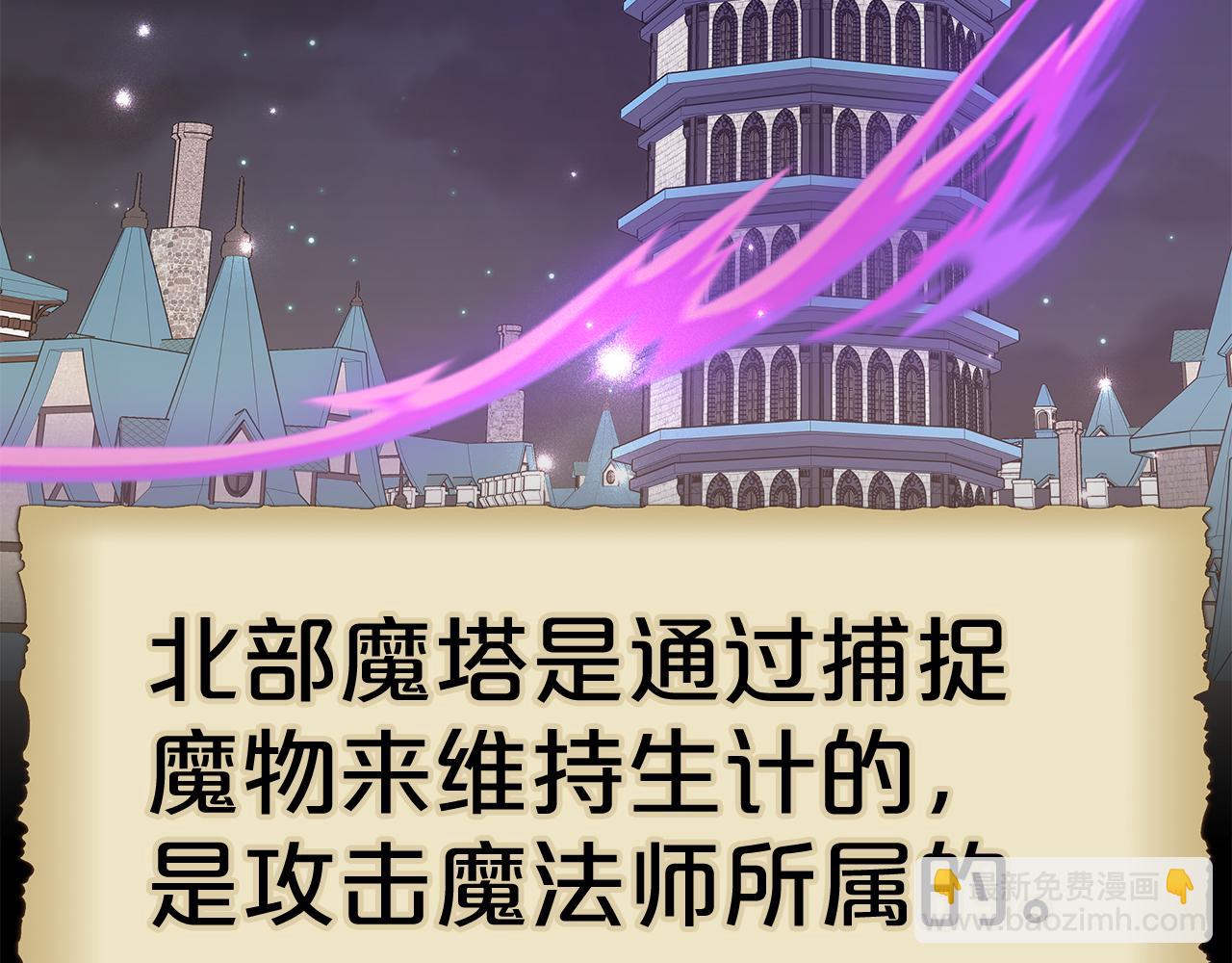 《皇女不想开挂了》第12话 要发财了！ 第37页