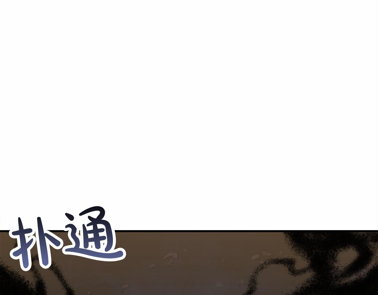 《皇女不想开挂了》第18话 两个选择 第19页