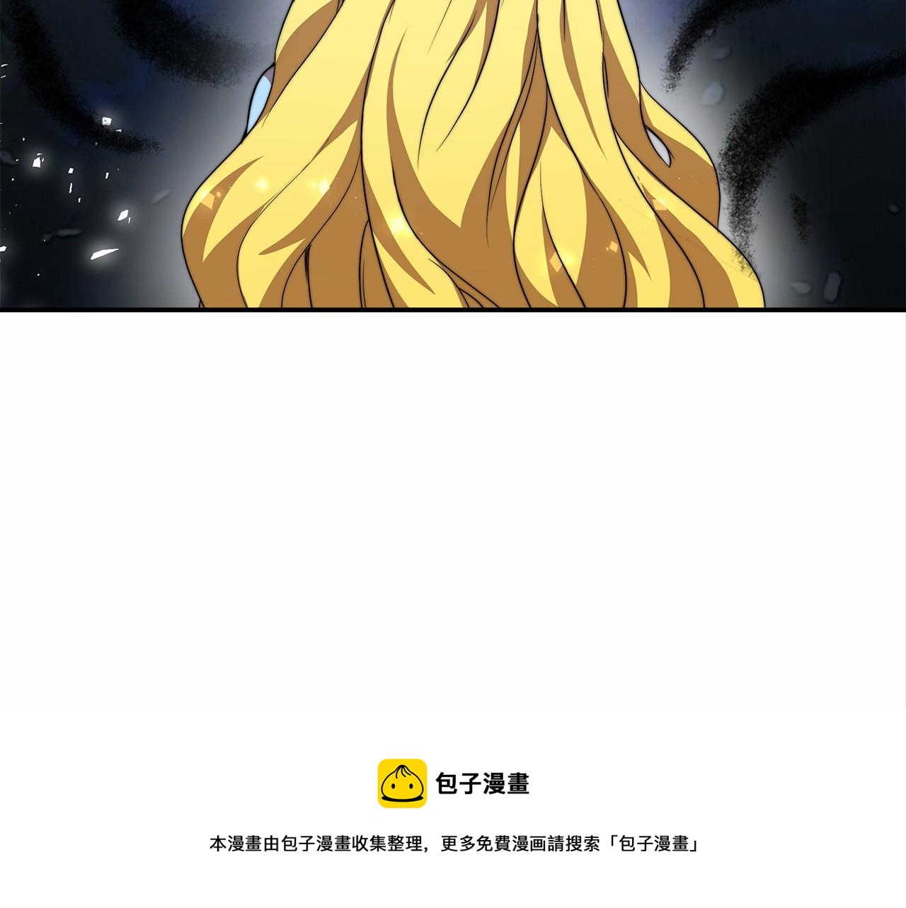 《皇女不想开挂了》第18话 两个选择 第21页