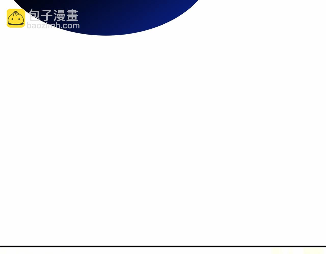 《皇女不想开挂了》第18话 两个选择 第30页