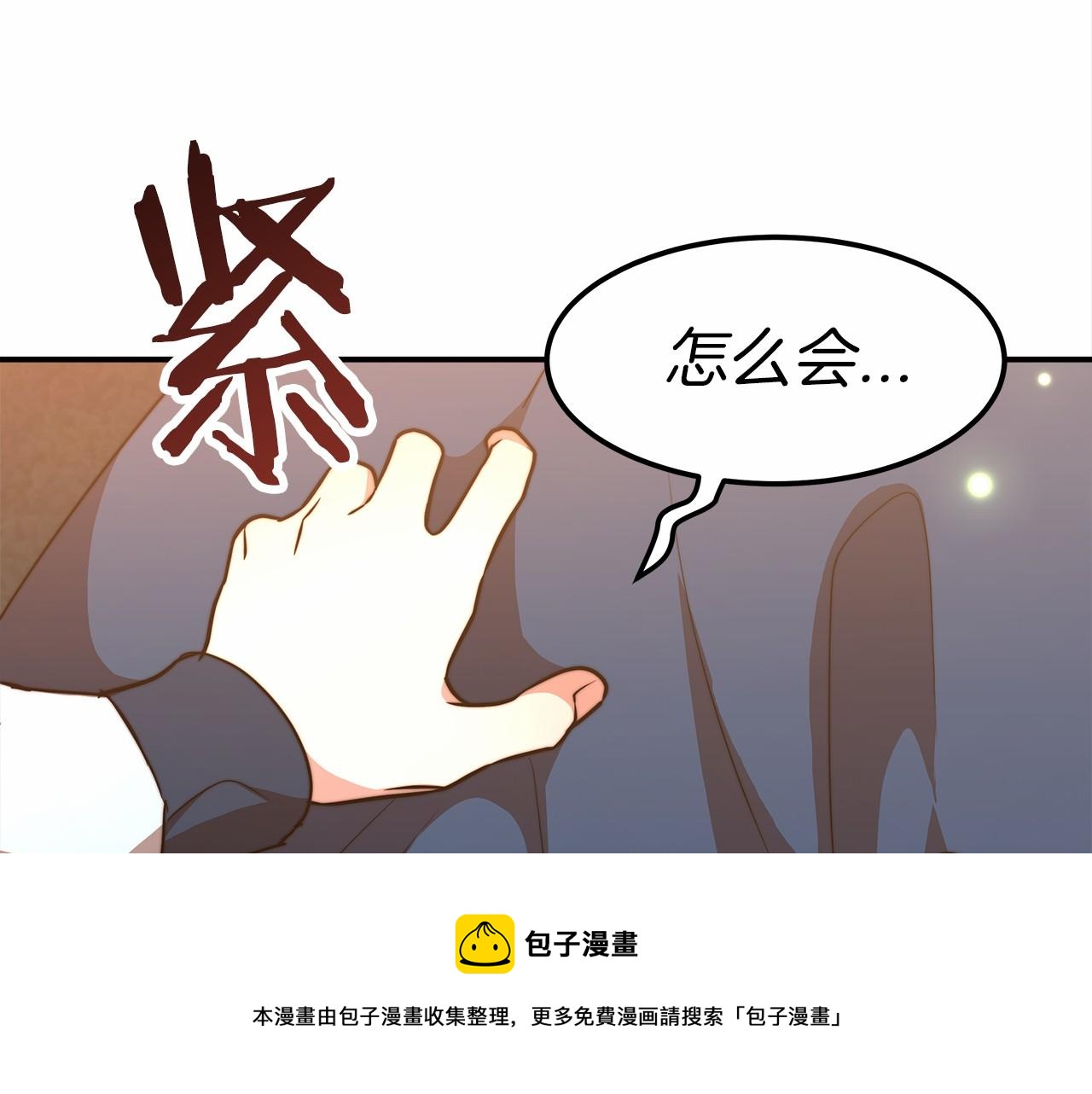 《皇女不想开挂了》第18话 两个选择 第41页