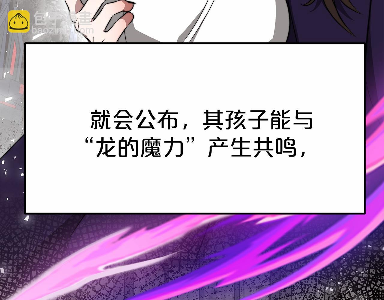 《皇女不想开挂了》第18话 两个选择 第50页