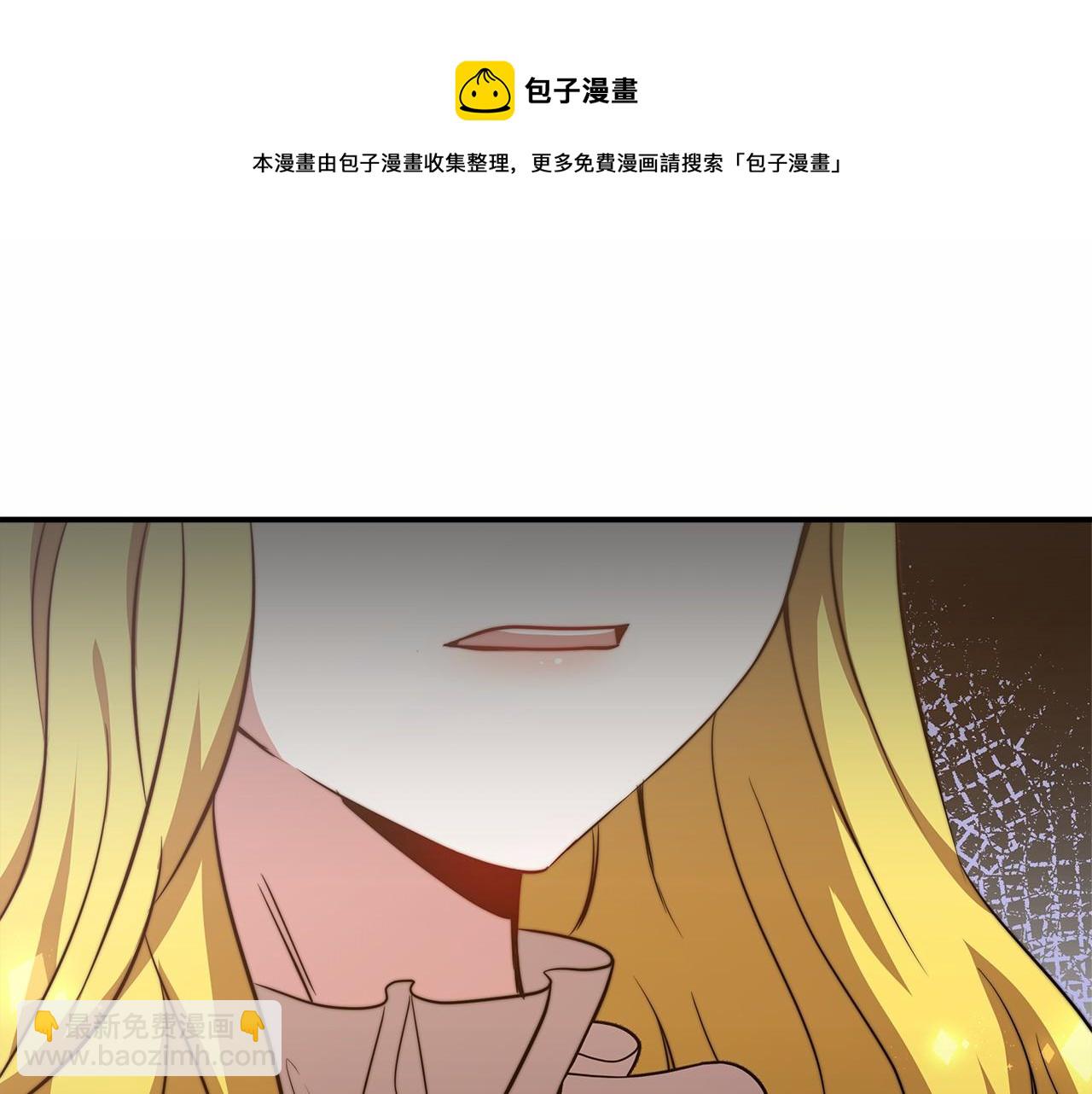 《皇女不想开挂了》第18话 两个选择 第5页