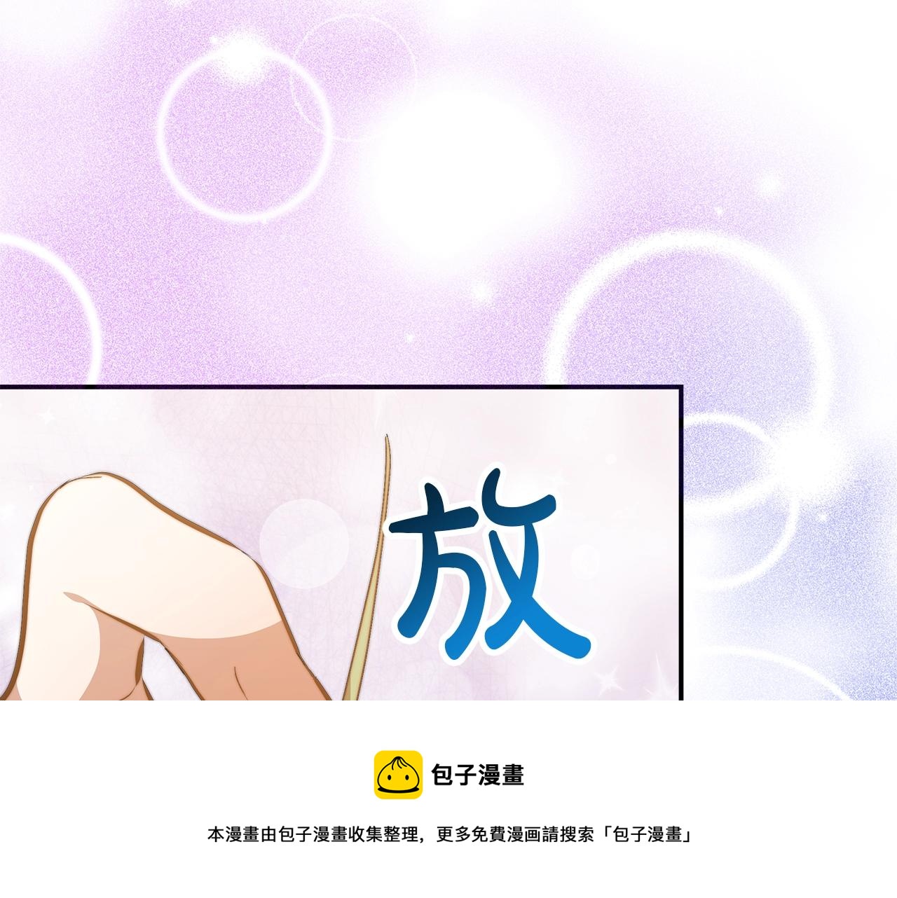 《皇女不想开挂了》第17话 血统秘密 第13页