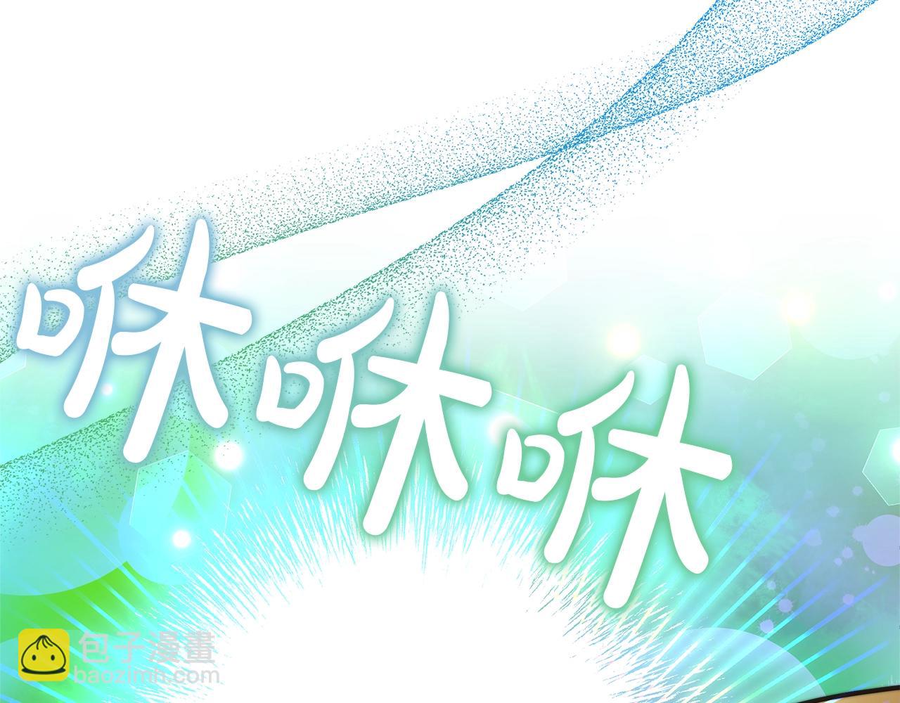 《皇女不想开挂了》第17话 血统秘密 第15页