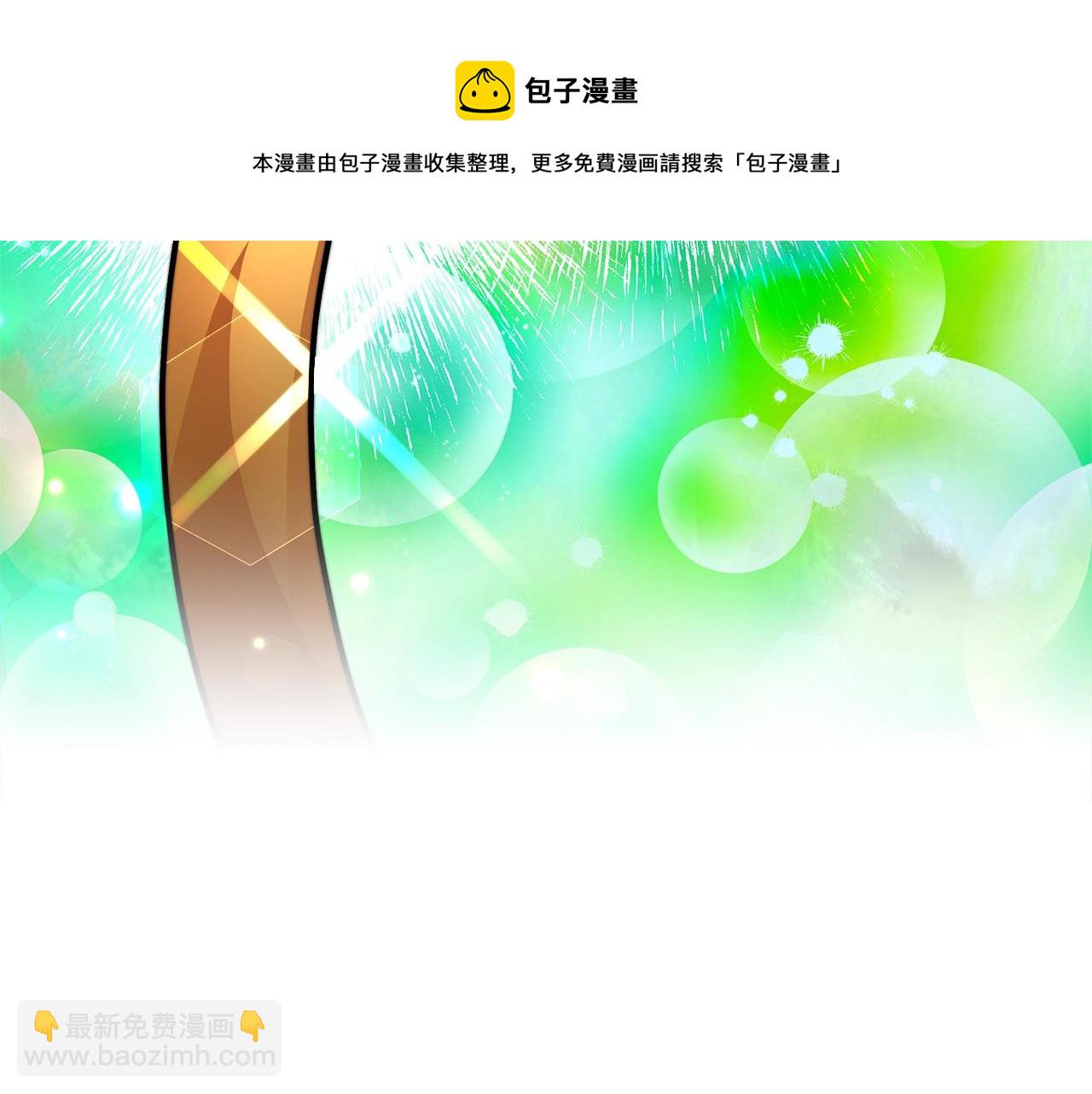 《皇女不想开挂了》第17话 血统秘密 第17页