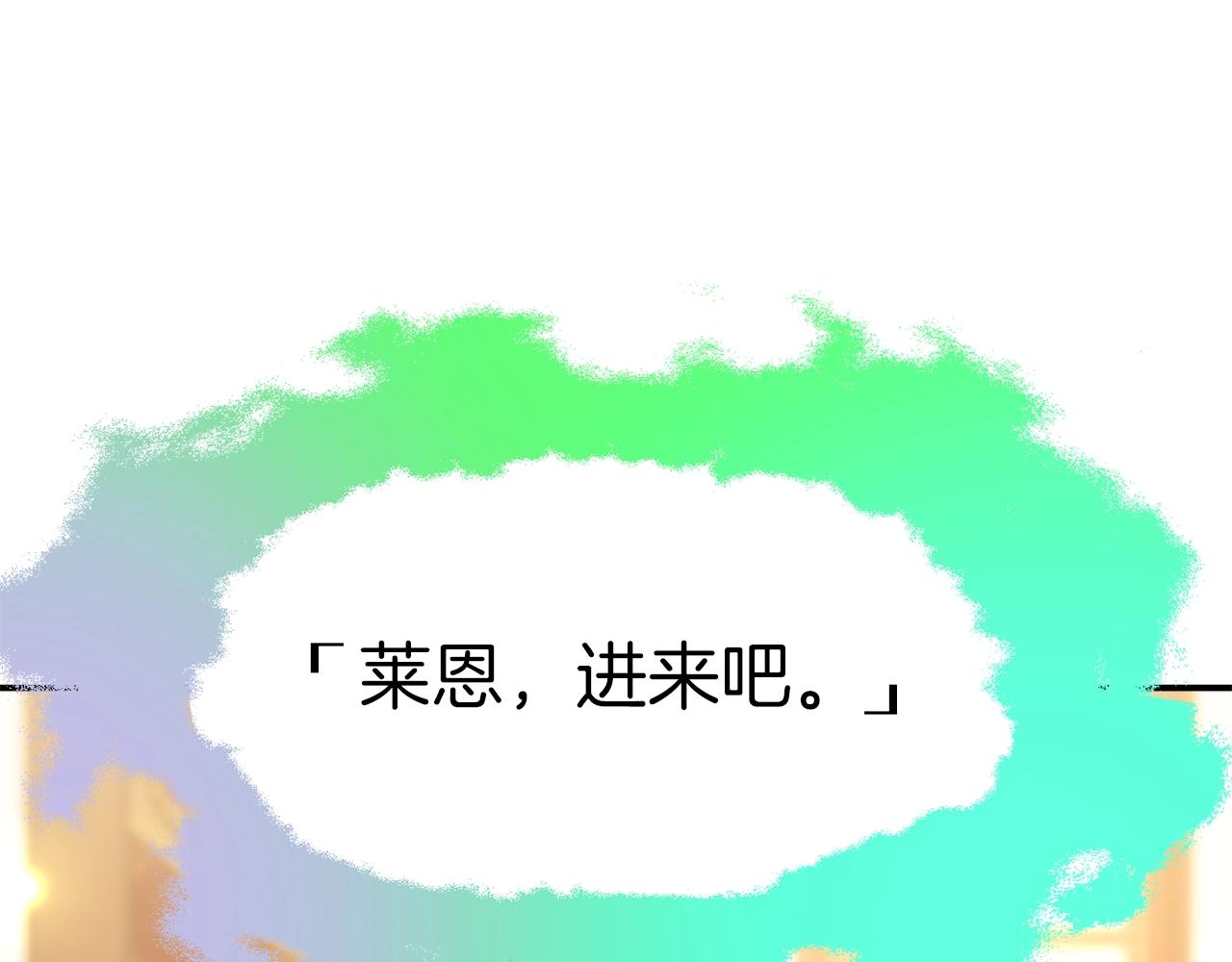 《皇女不想开挂了》第17话 血统秘密 第19页