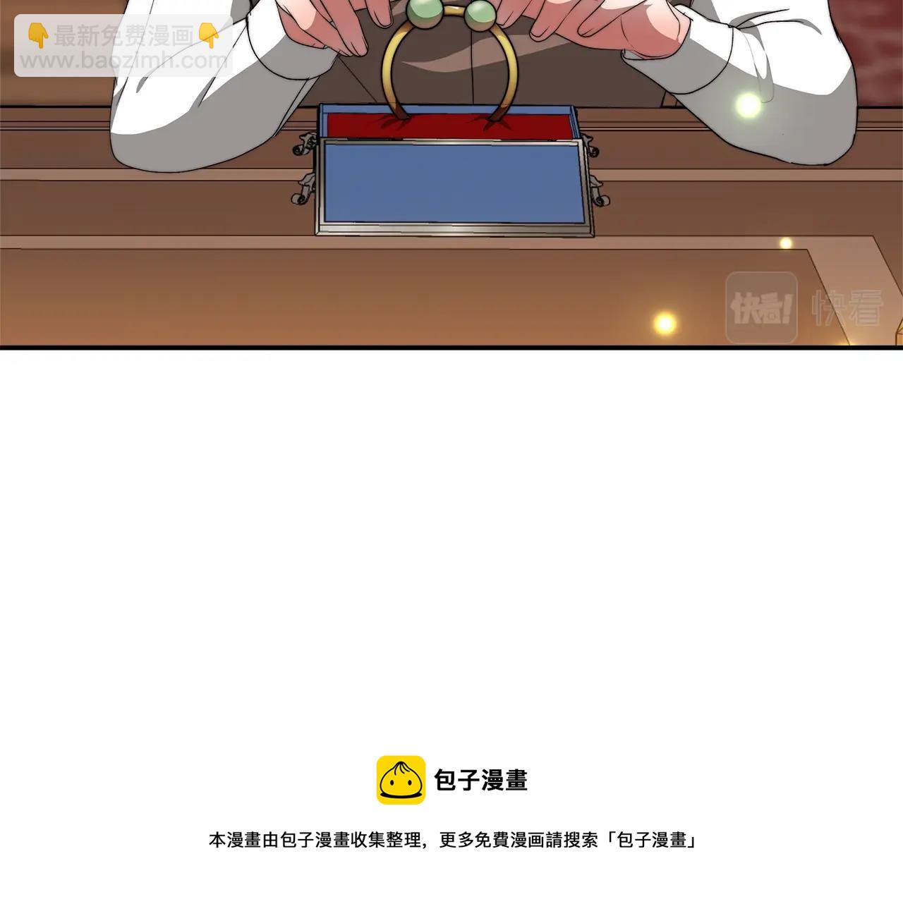 《皇女不想开挂了》第17话 血统秘密 第21页