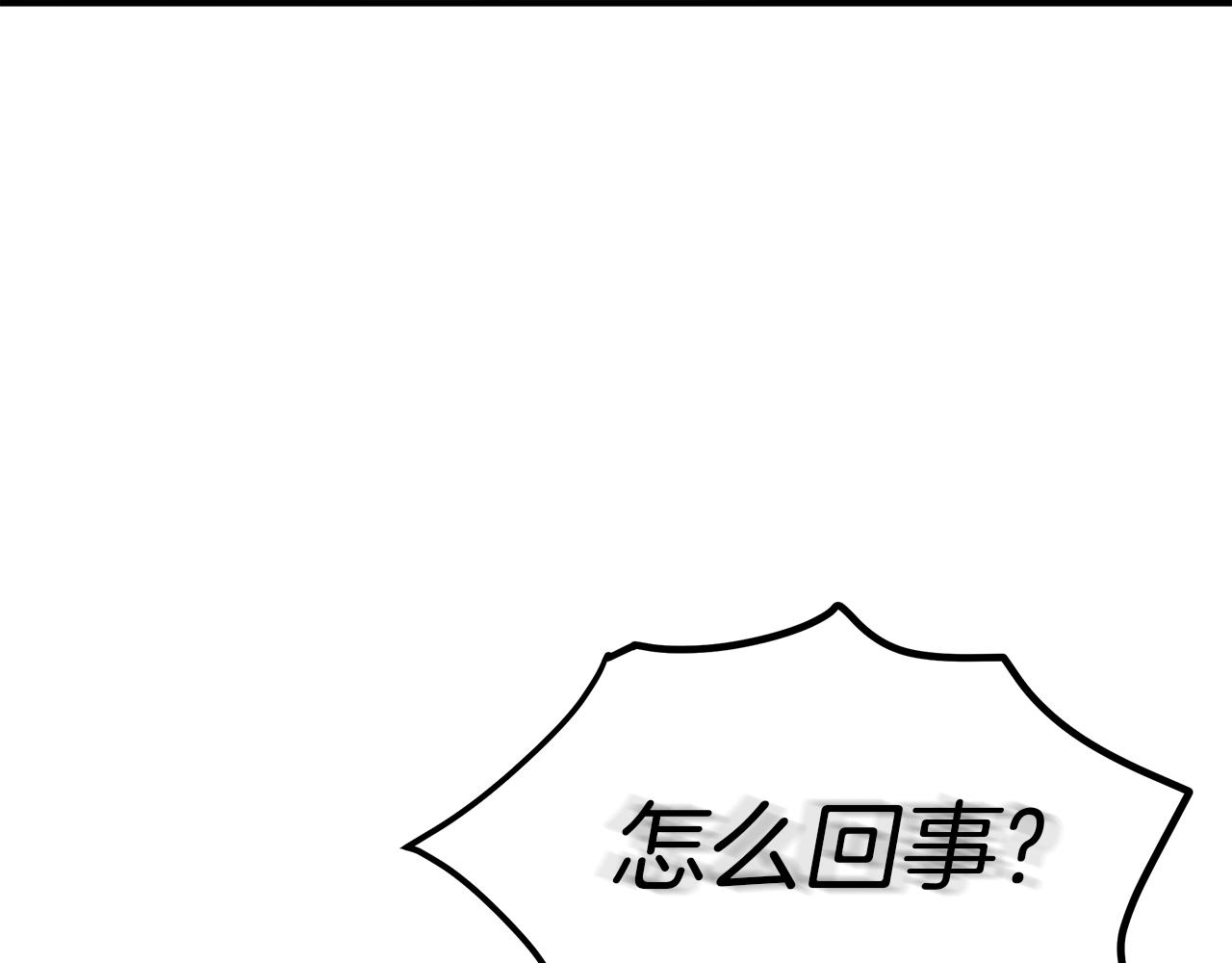 《皇女不想开挂了》第17话 血统秘密 第24页