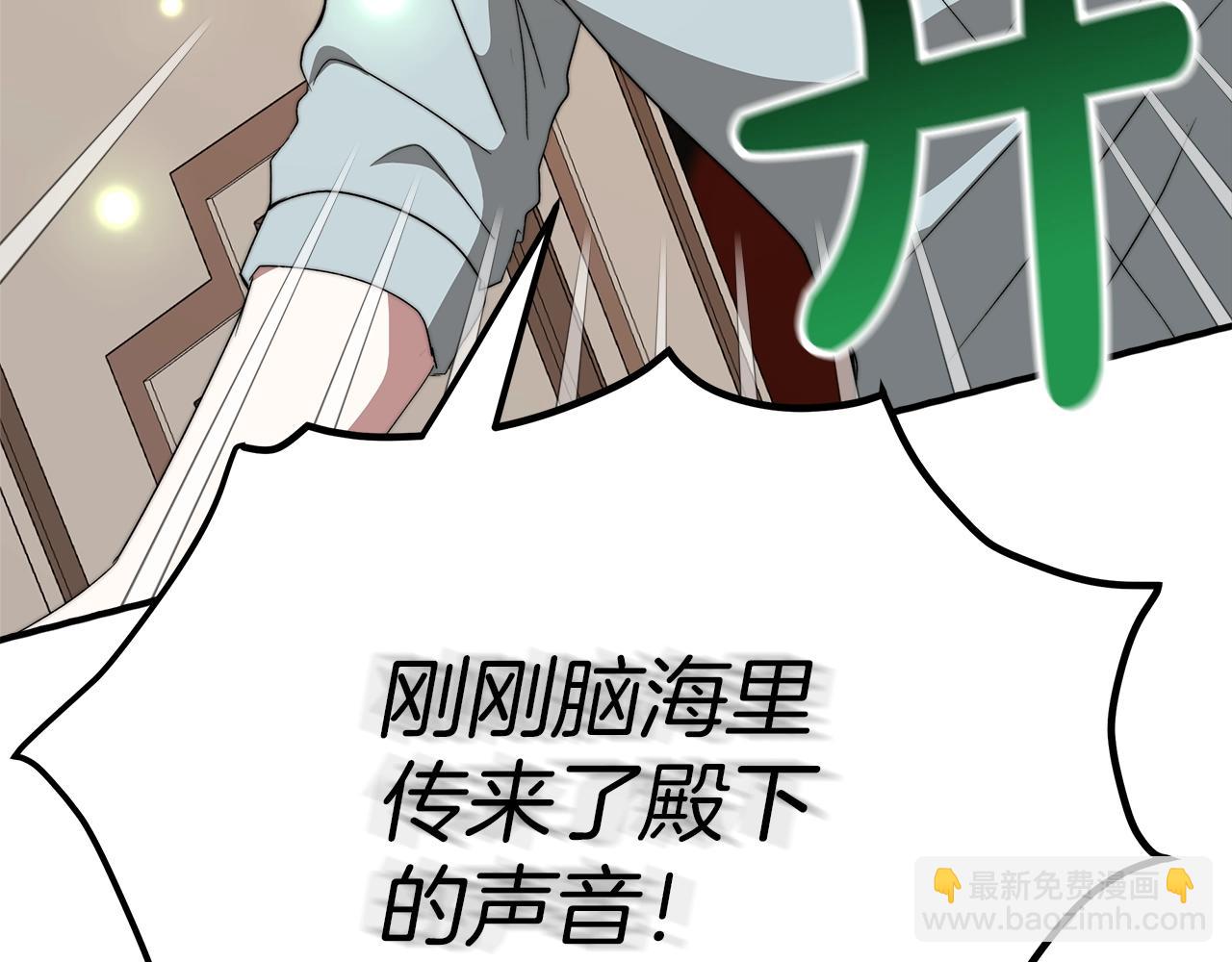 《皇女不想开挂了》第17话 血统秘密 第27页
