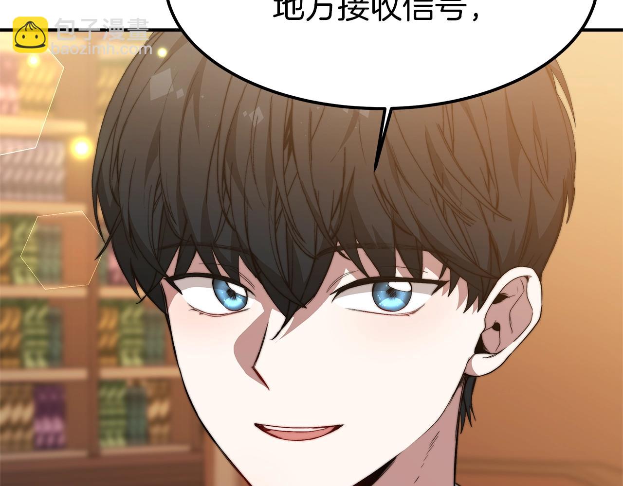 《皇女不想开挂了》第17话 血统秘密 第30页