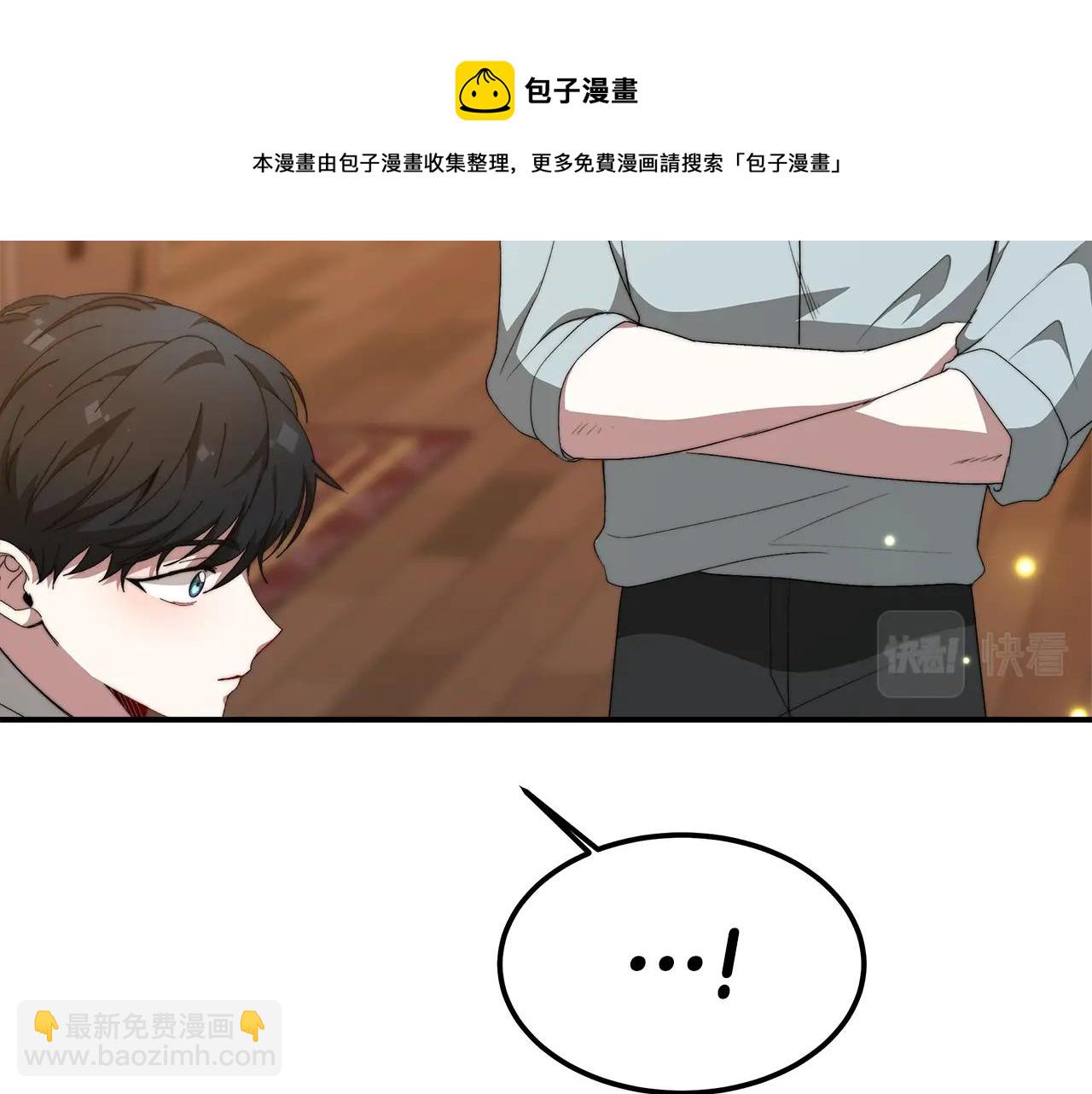《皇女不想开挂了》第17话 血统秘密 第37页