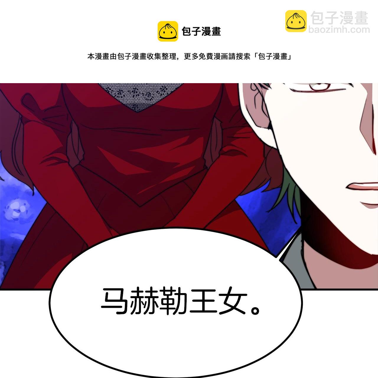 《皇女不想开挂了》第17话 血统秘密 第41页