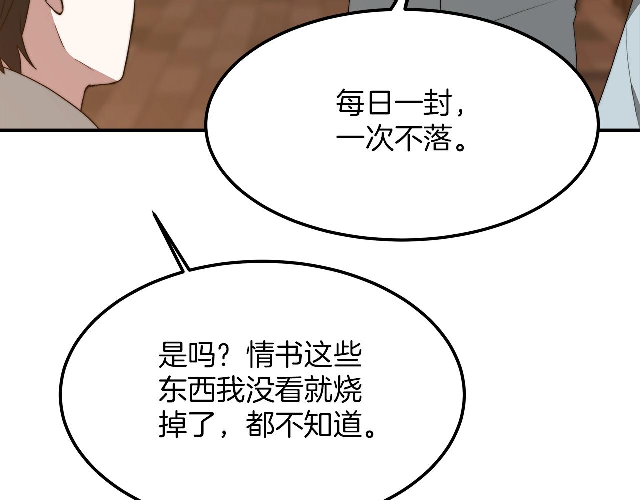 《皇女不想开挂了》第17话 血统秘密 第47页