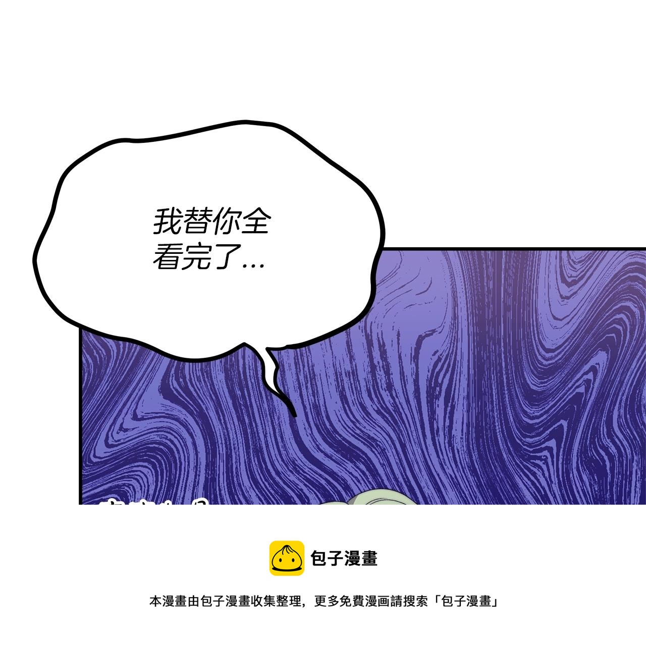 《皇女不想开挂了》第17话 血统秘密 第49页