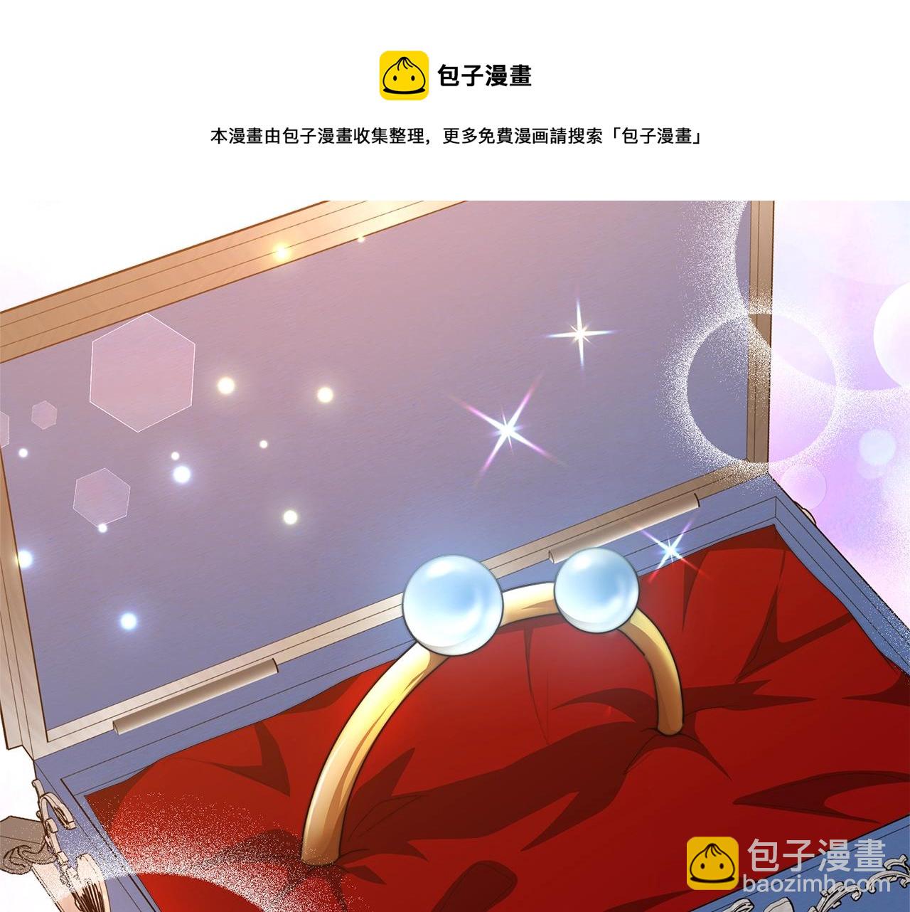 《皇女不想开挂了》第17话 血统秘密 第5页