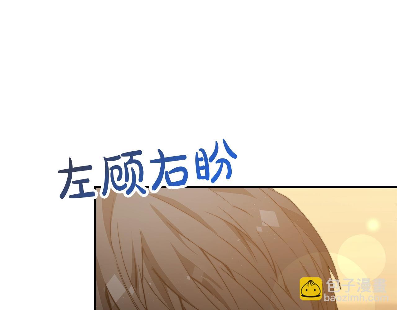 《皇女不想开挂了》第17话 血统秘密 第8页