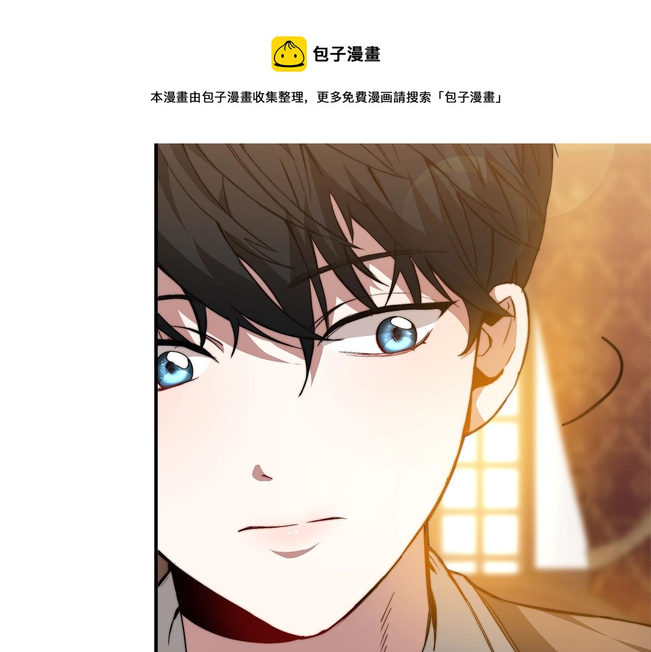 《皇女不想开挂了》第17话 血统秘密 第9页