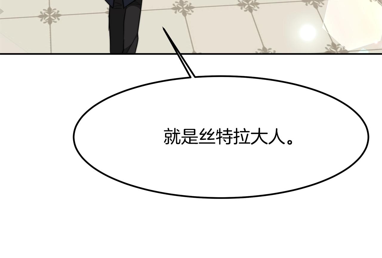 《皇女不想开挂了》第16话 新家 第11页