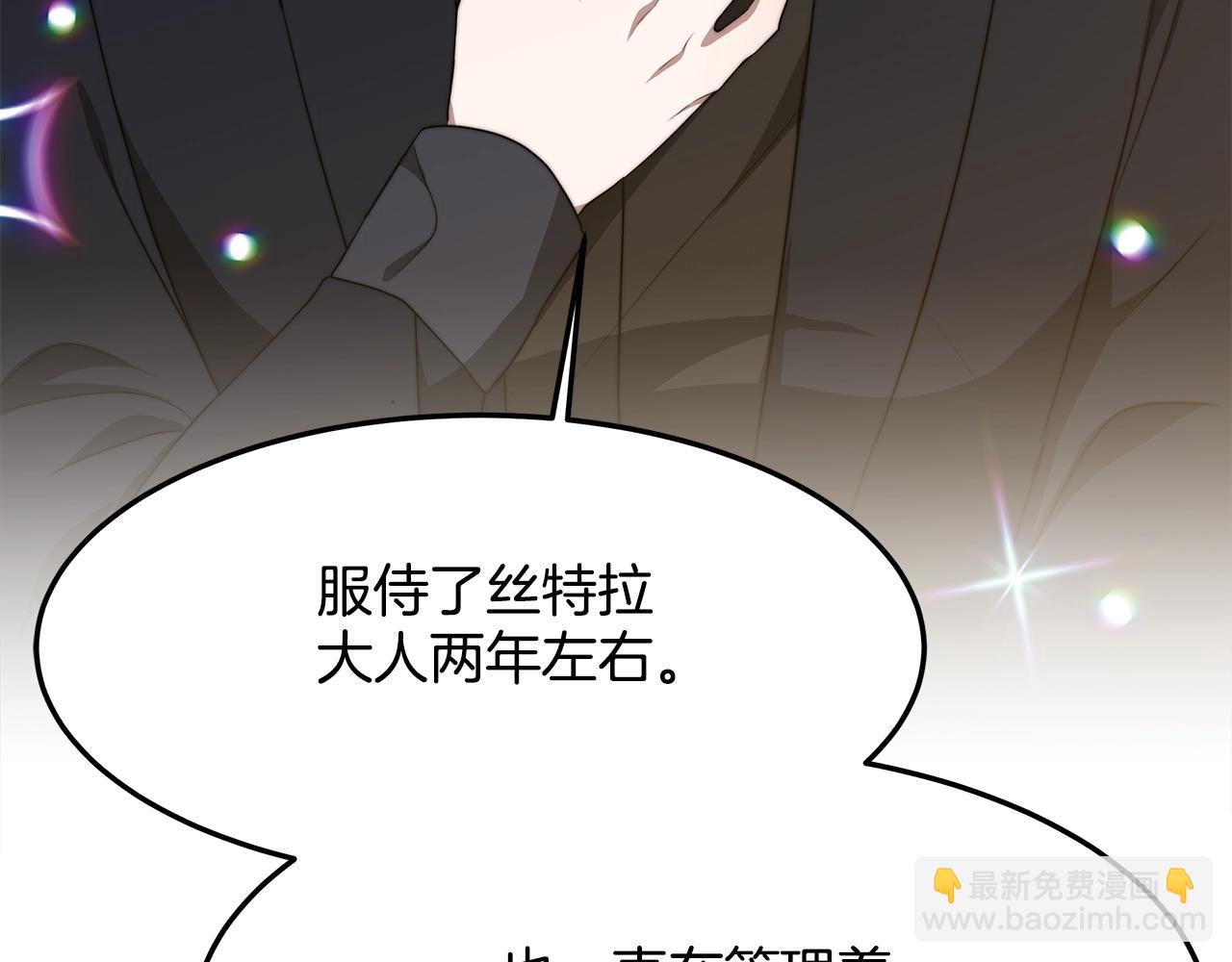 《皇女不想开挂了》第16话 新家 第19页