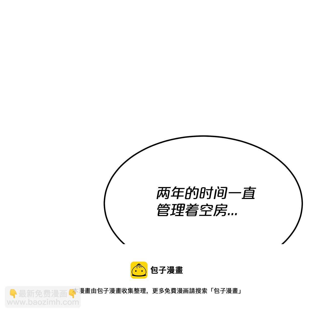 《皇女不想开挂了》第16话 新家 第21页