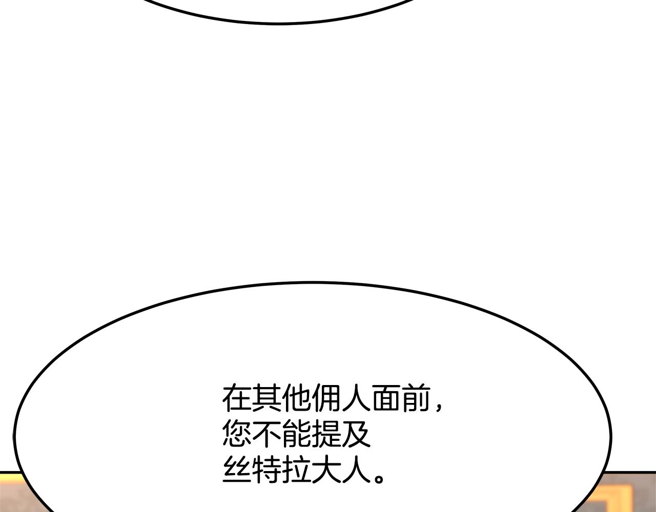 《皇女不想开挂了》第16话 新家 第24页