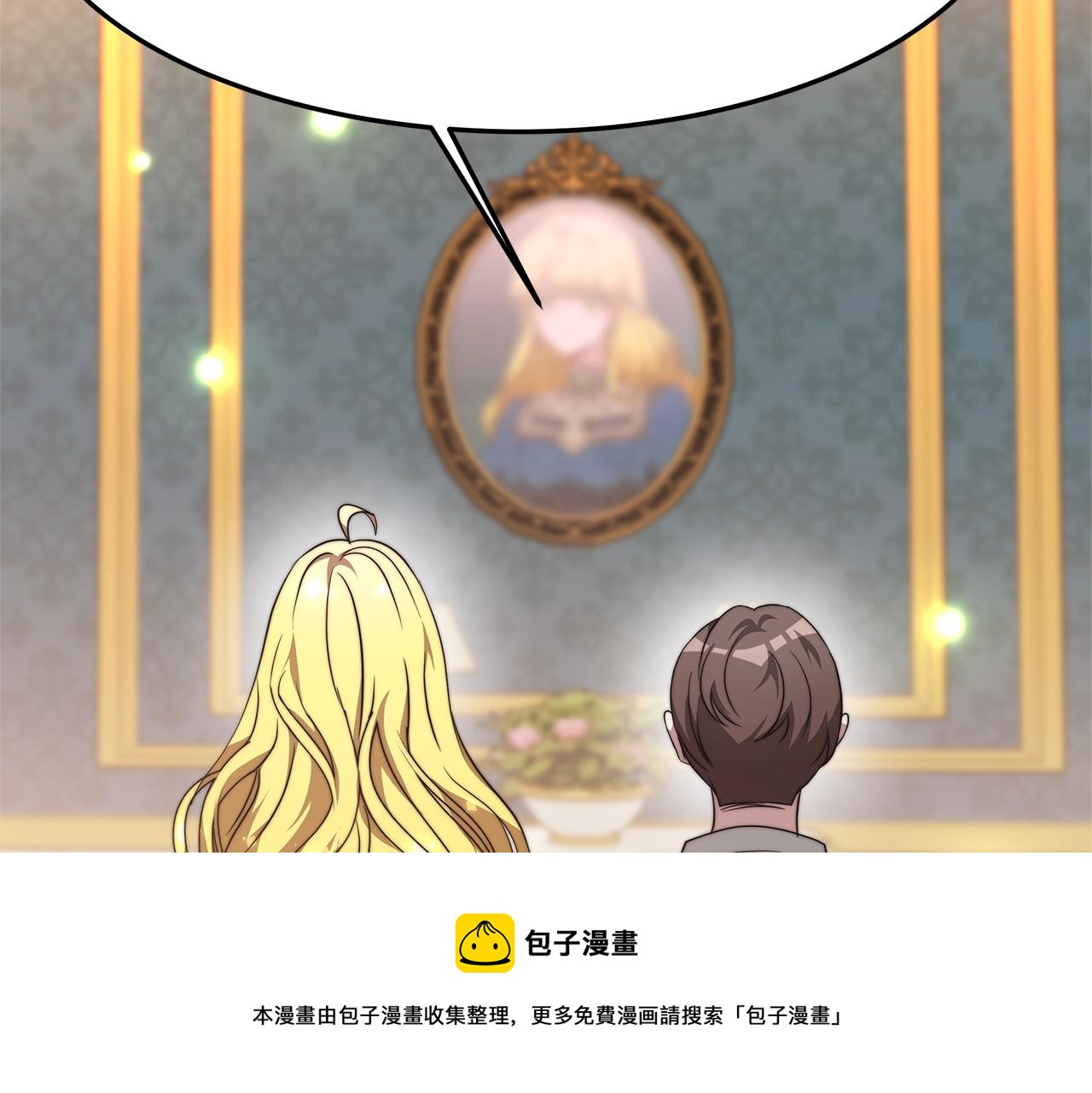 《皇女不想开挂了》第16话 新家 第25页