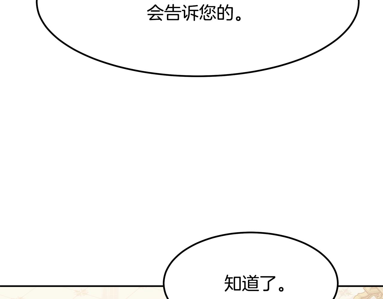 《皇女不想开挂了》第16话 新家 第32页