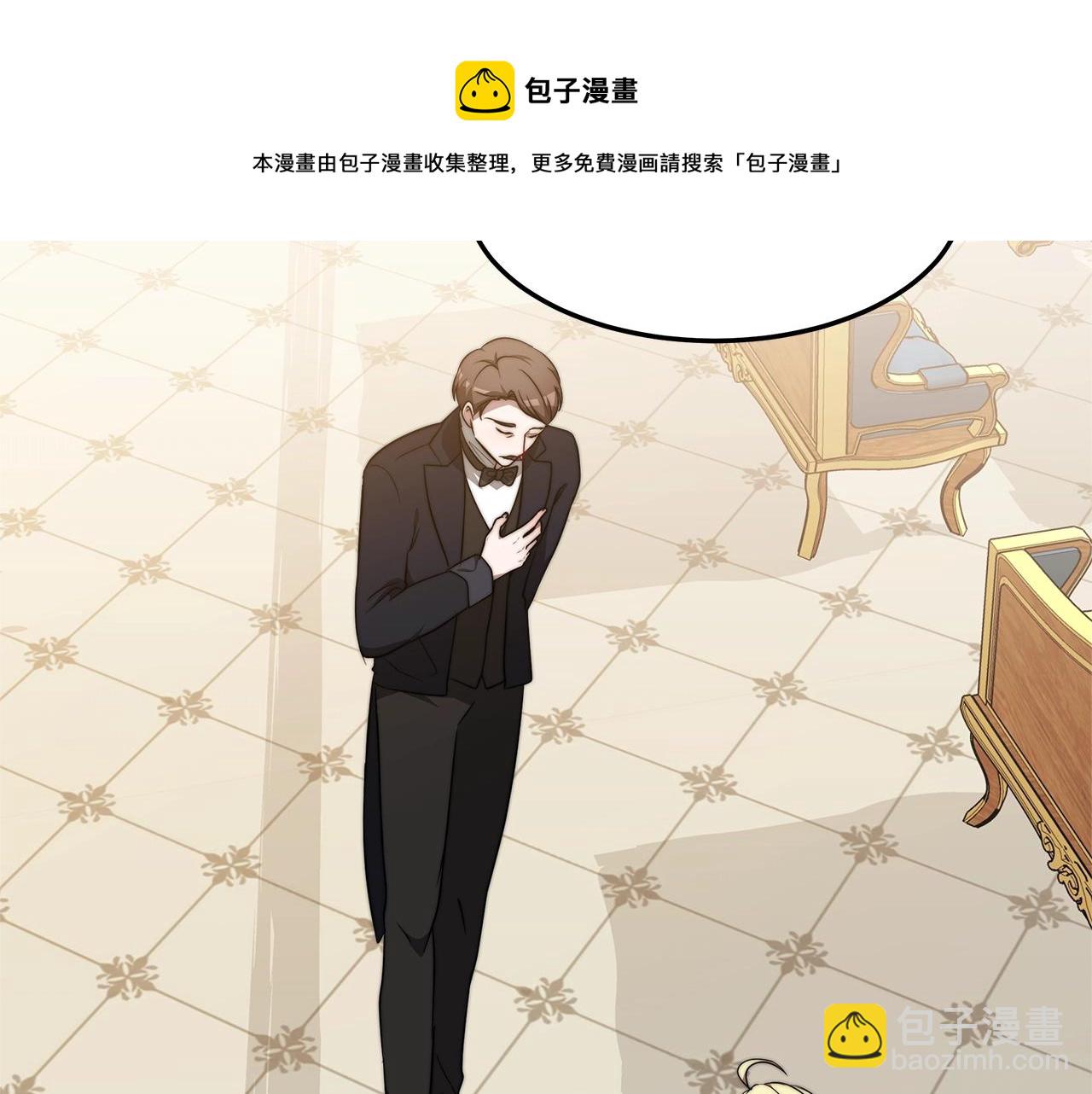 《皇女不想开挂了》第16话 新家 第33页