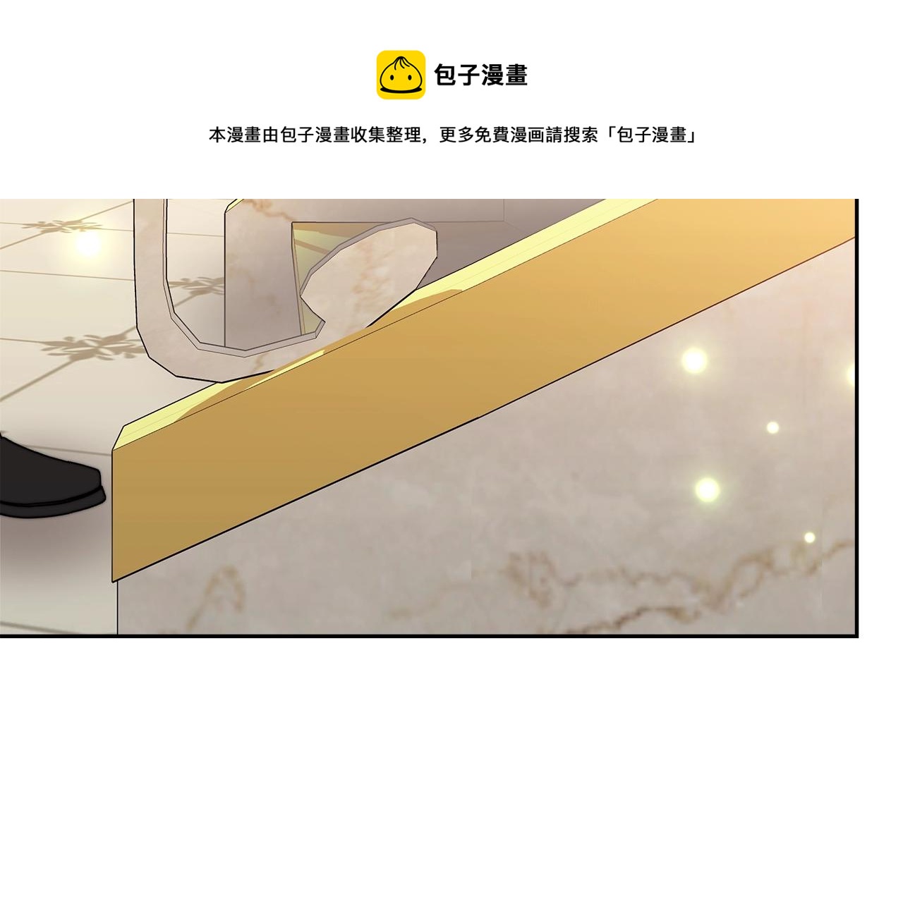 《皇女不想开挂了》第16话 新家 第37页