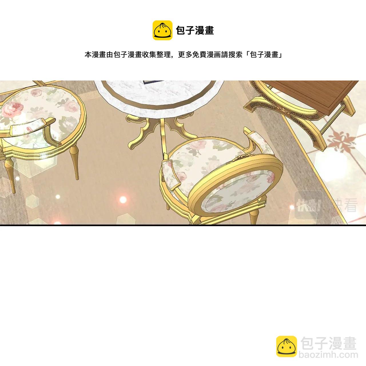 《皇女不想开挂了》第16话 新家 第41页