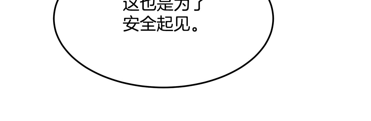 《皇女不想开挂了》第16话 新家 第48页