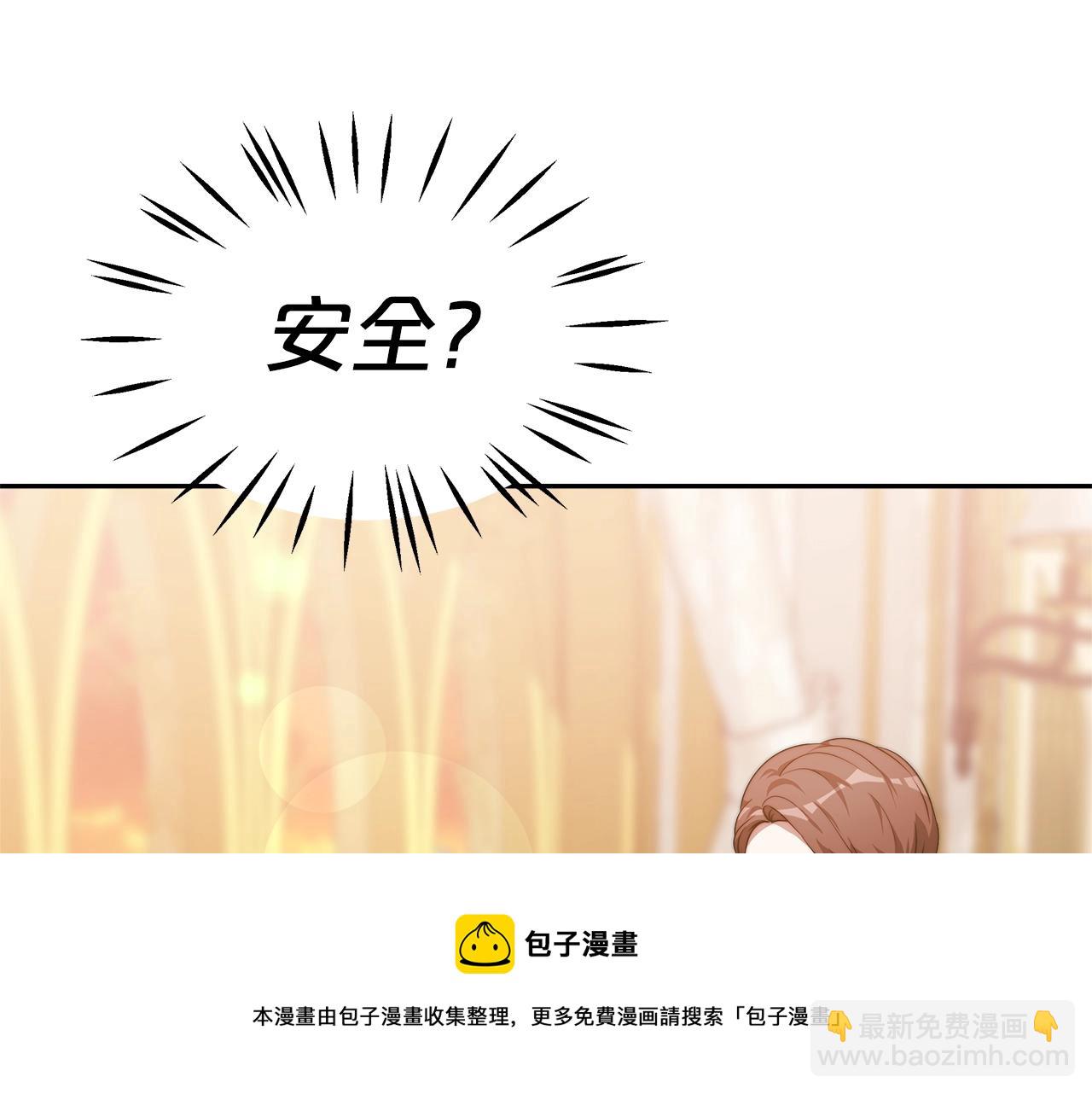《皇女不想开挂了》第16话 新家 第49页