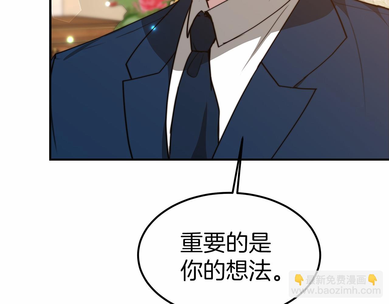 《皇女不想开挂了》第19话 继承人 第14页