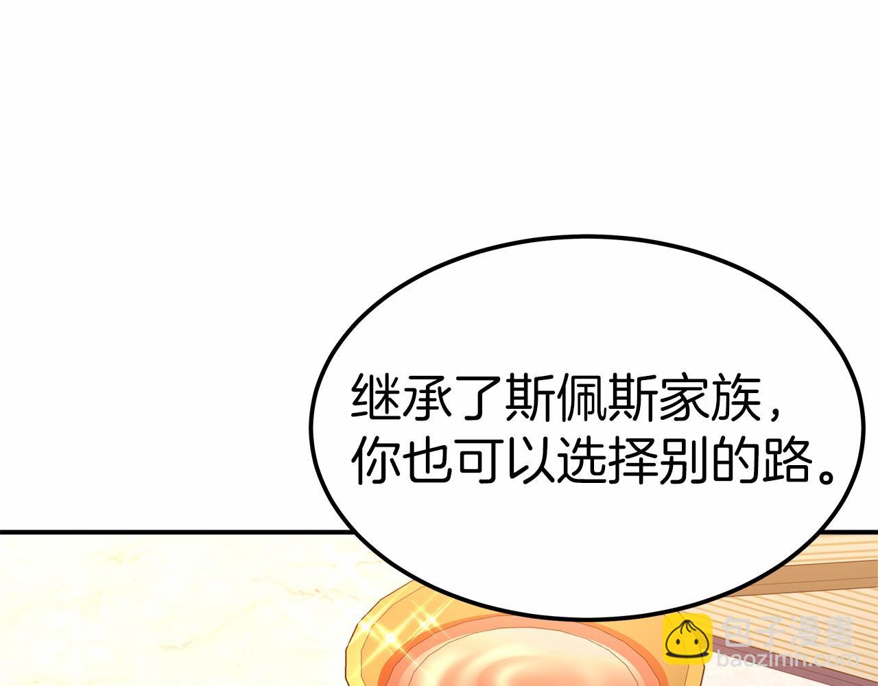 《皇女不想开挂了》第19话 继承人 第22页